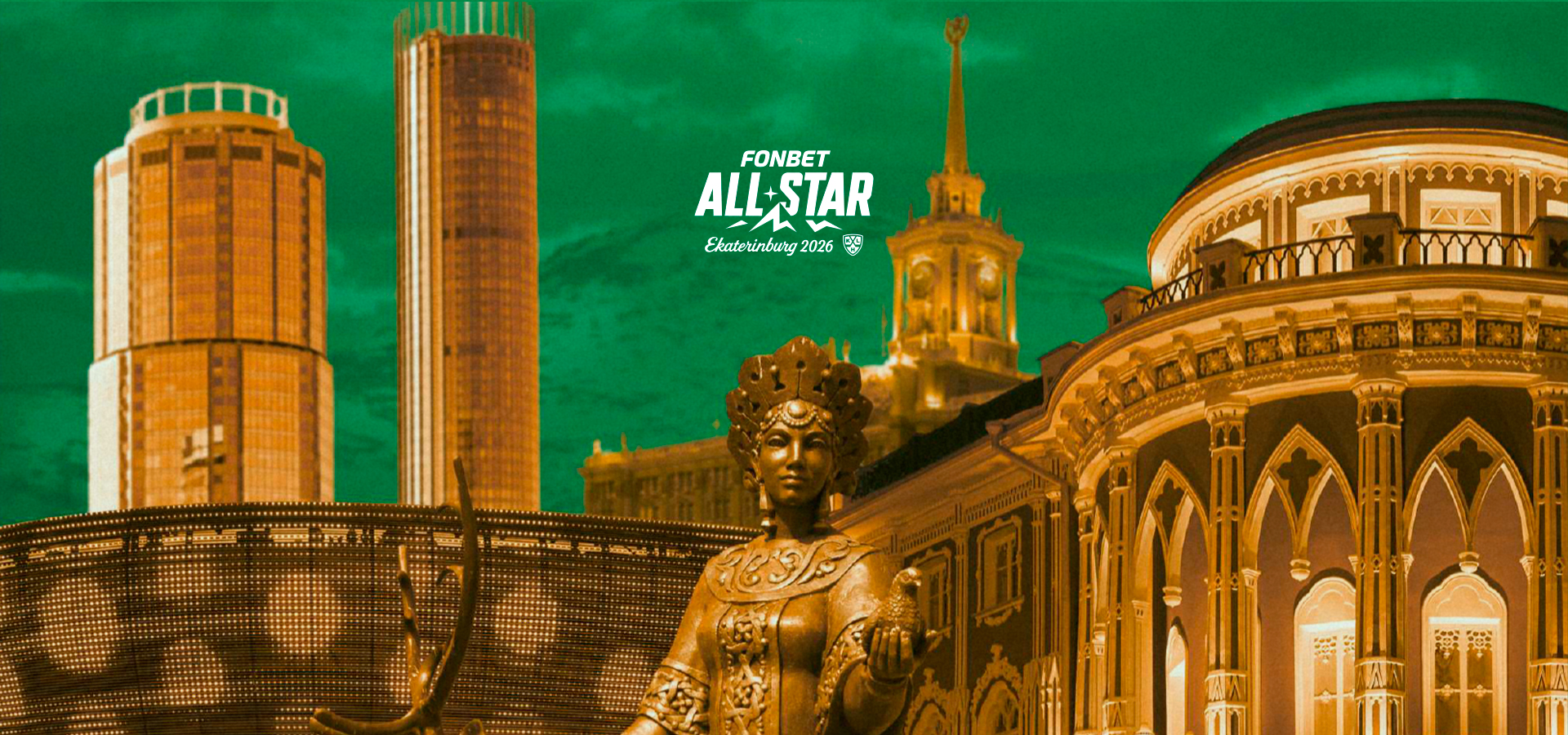 Торпедовцы на Фонбет Матче Звезд КХЛ 2026